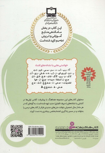 پا به پای کلاس اولی ها در خانه و مدرسه